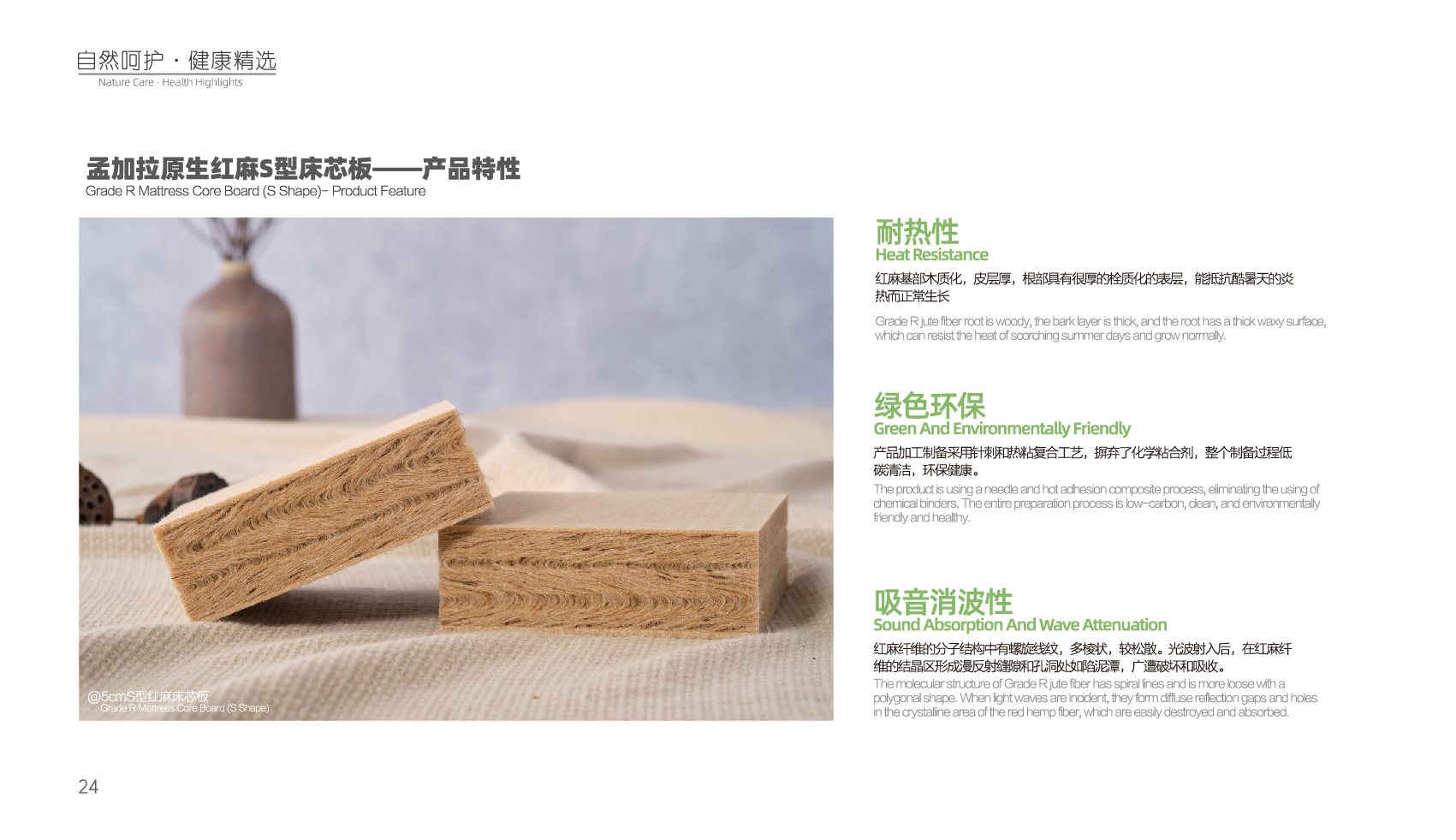 南源红麻—孟加拉原生红麻 - 湖南南源新材料有限公司
